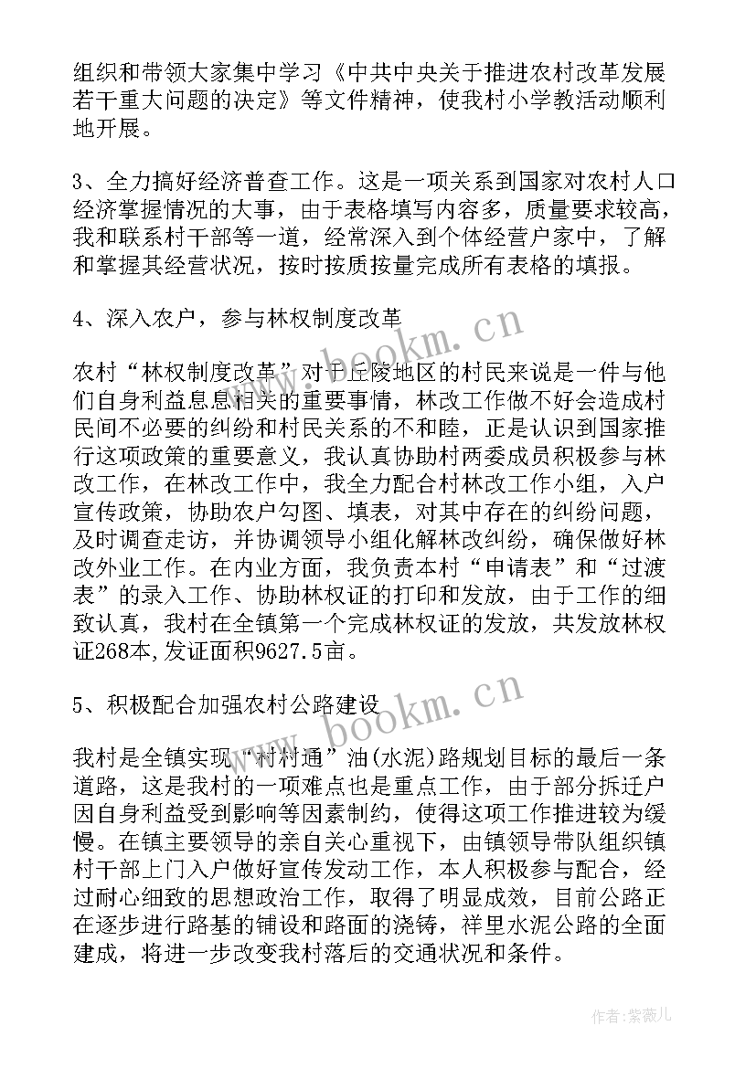 最新微课总结 思想工作总结(优秀8篇)