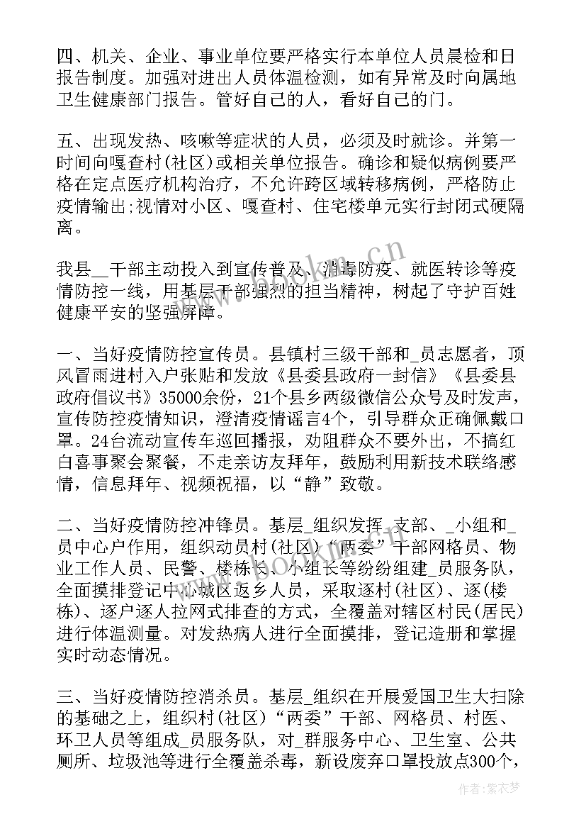 最新抗役工作总结 医务人员抗疫情工作总结(精选10篇)