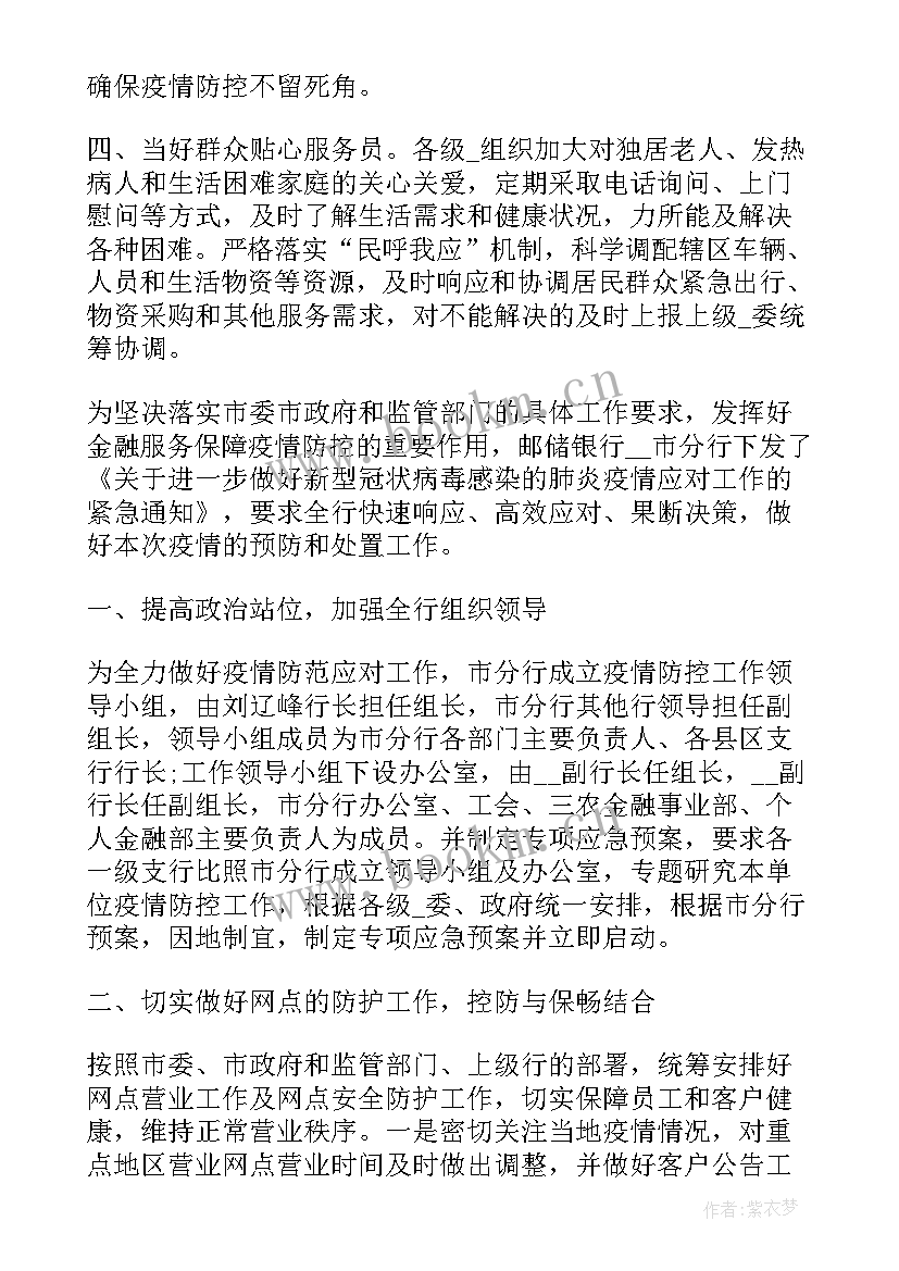 最新抗役工作总结 医务人员抗疫情工作总结(精选10篇)