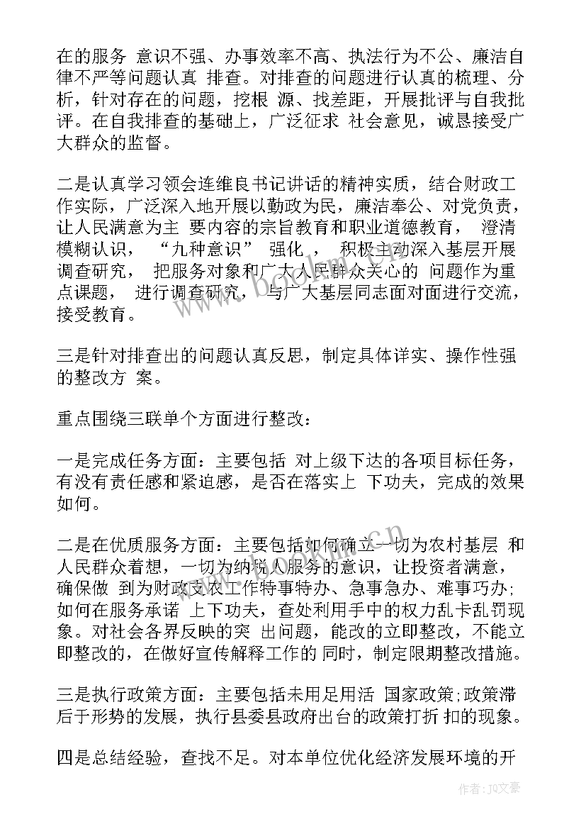 2023年环境综合整治工作汇报(精选6篇)