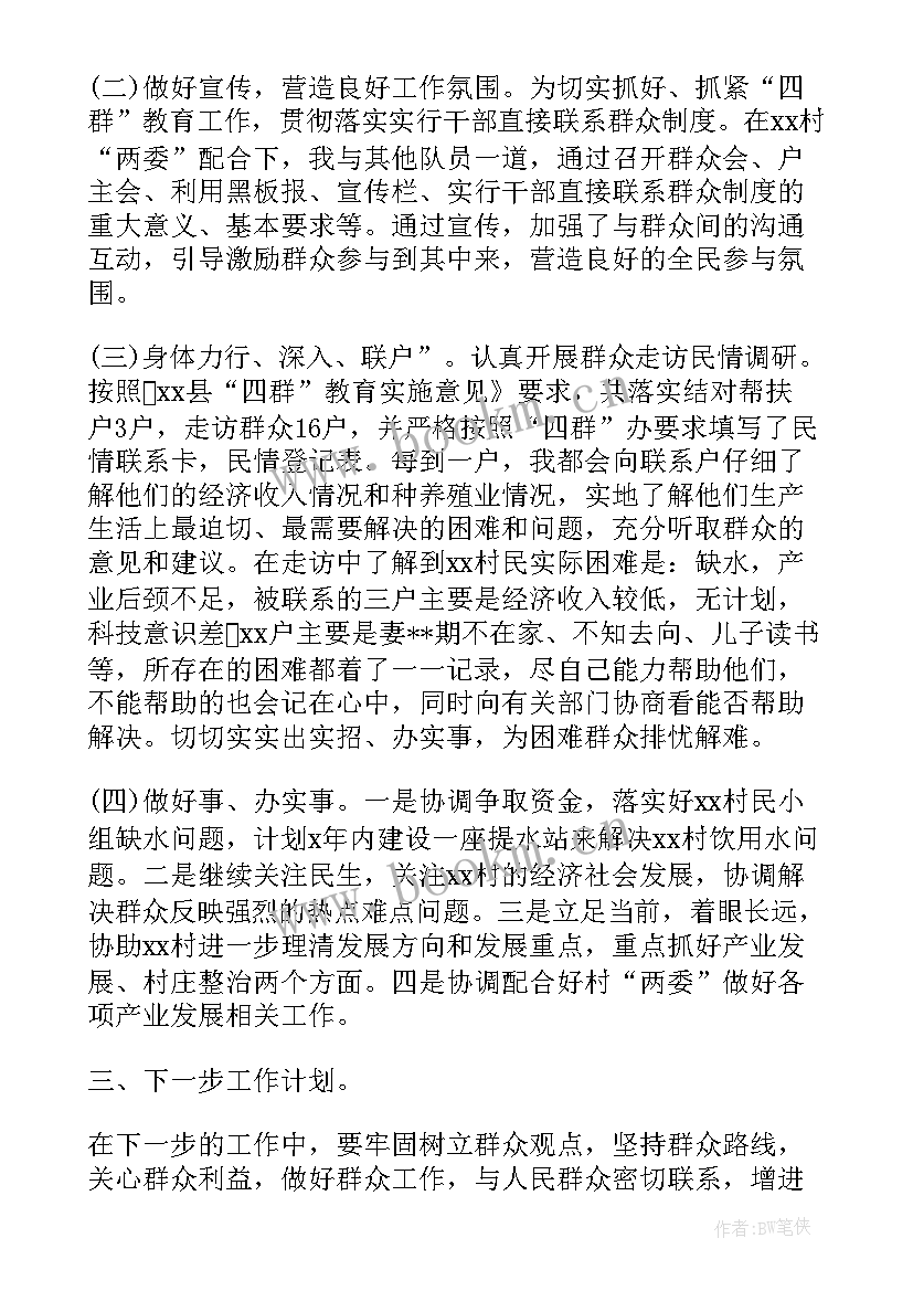 2023年石榴籽活动总结发言(模板10篇)