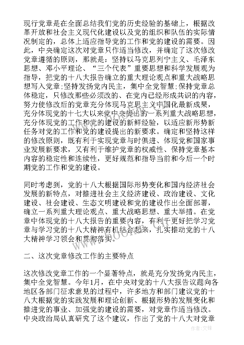 2023年党史教育培训工作总结报告(汇总8篇)