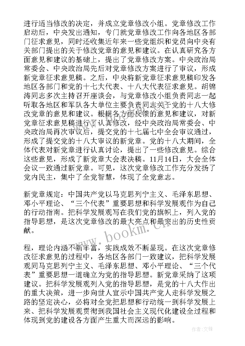 2023年党史教育培训工作总结报告(汇总8篇)