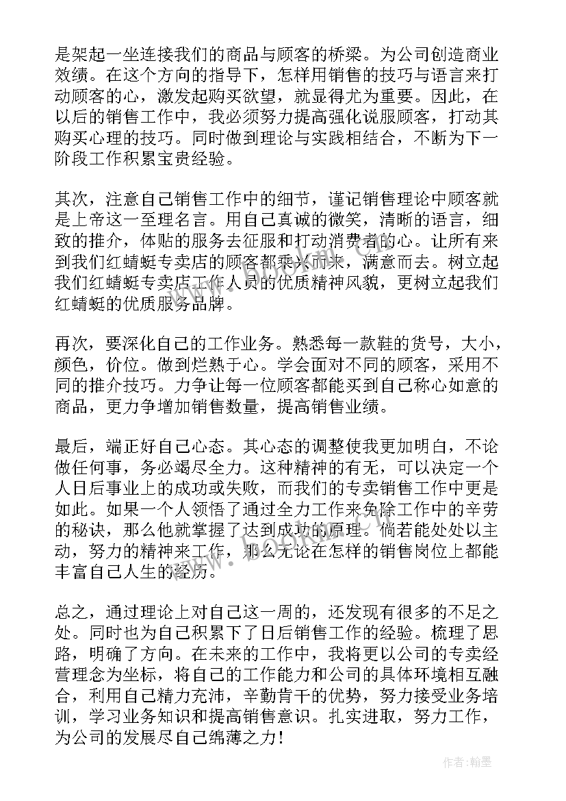 2023年木门销售工作内容 销售人员销售工作总结(优质7篇)