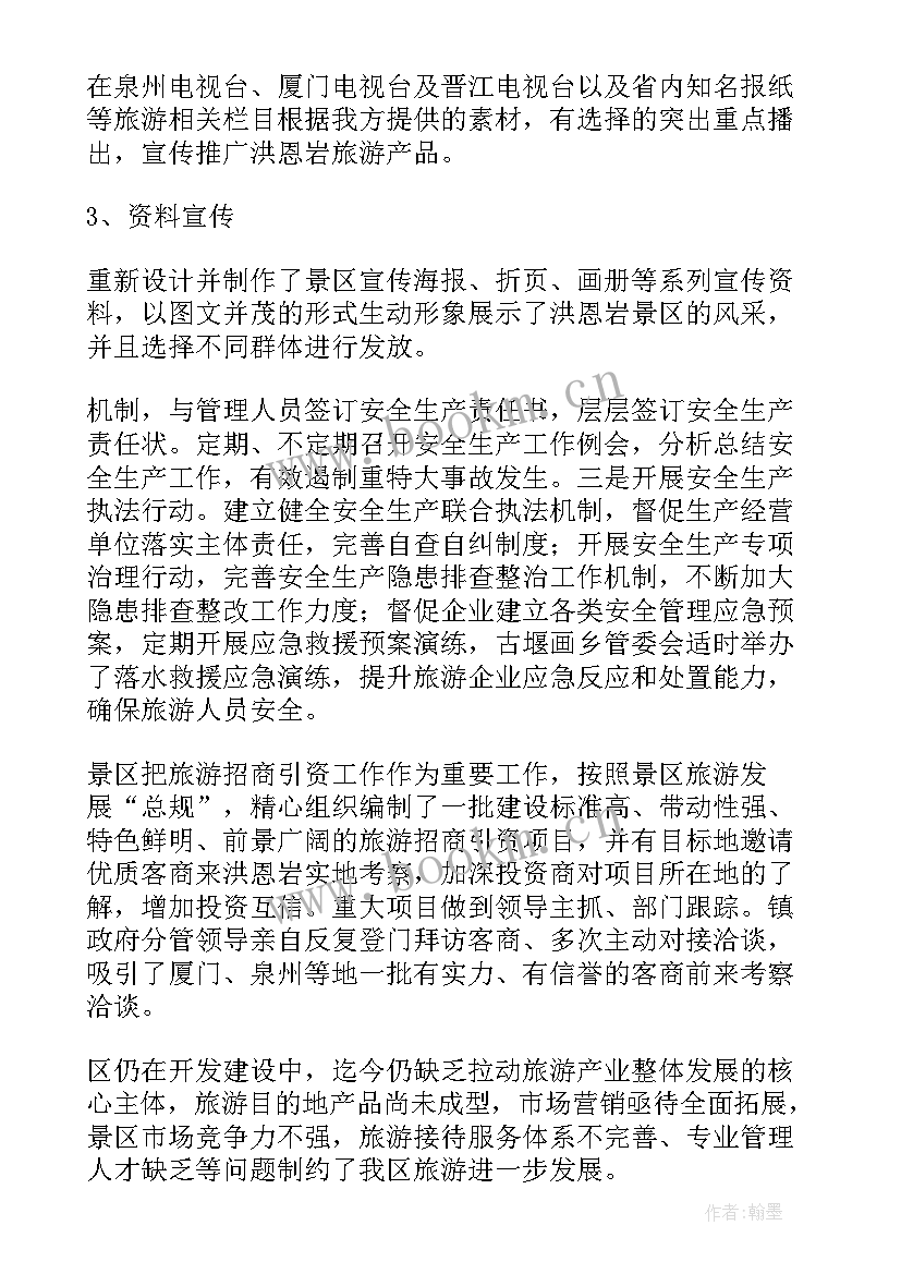 2023年木门销售工作内容 销售人员销售工作总结(优质7篇)