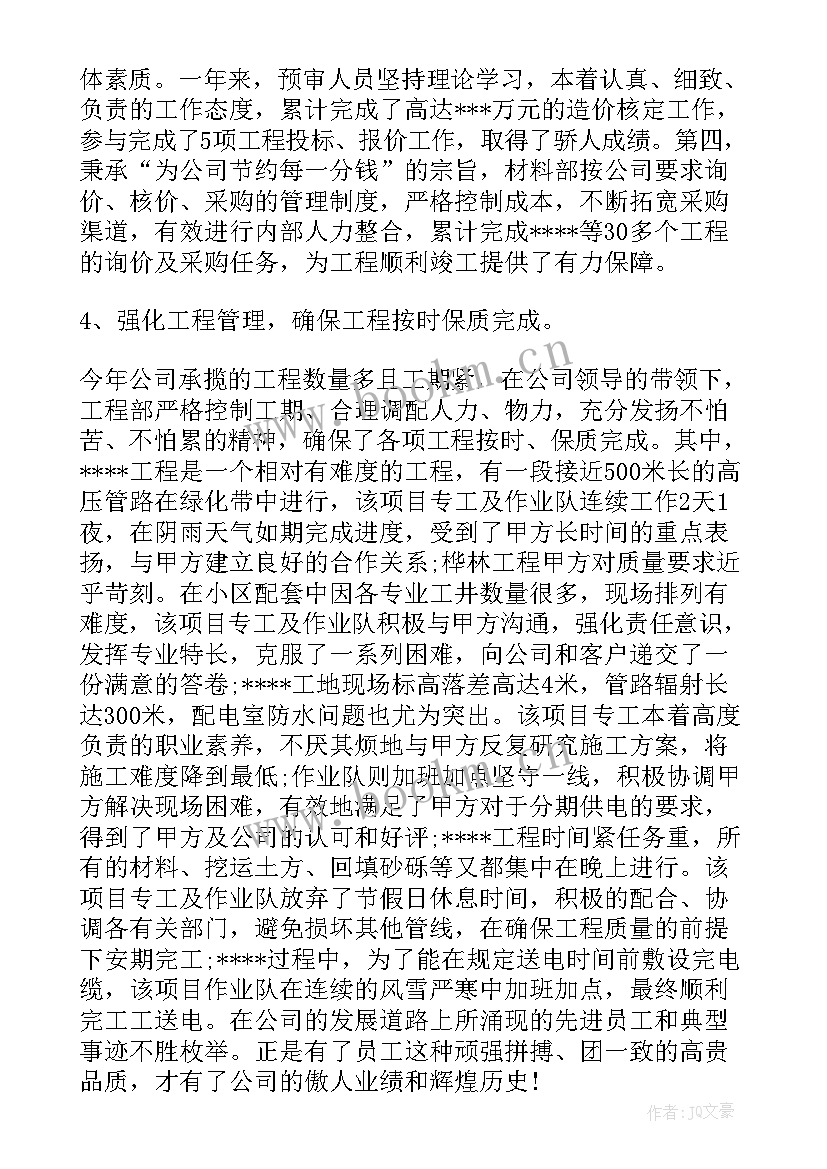 2023年年度选育工作总结报告 年度工作总结报告(通用6篇)