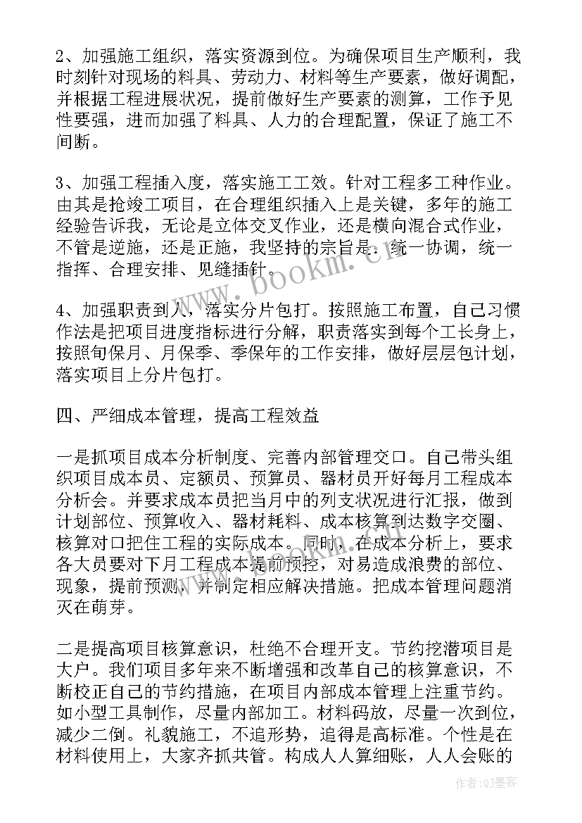 年度项目工作总结报告 项目个人工作总结报告(模板5篇)