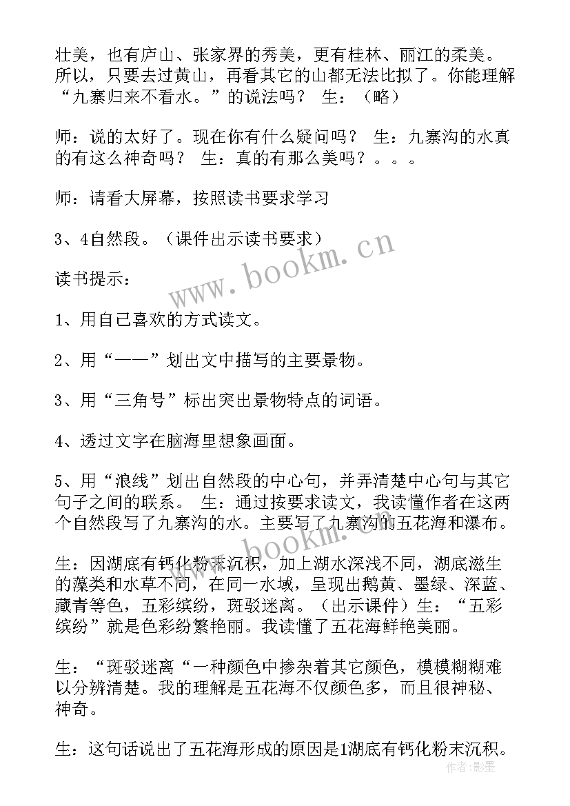 长春物业办工作总结报告 长春版五上语文教学工作总结(实用8篇)