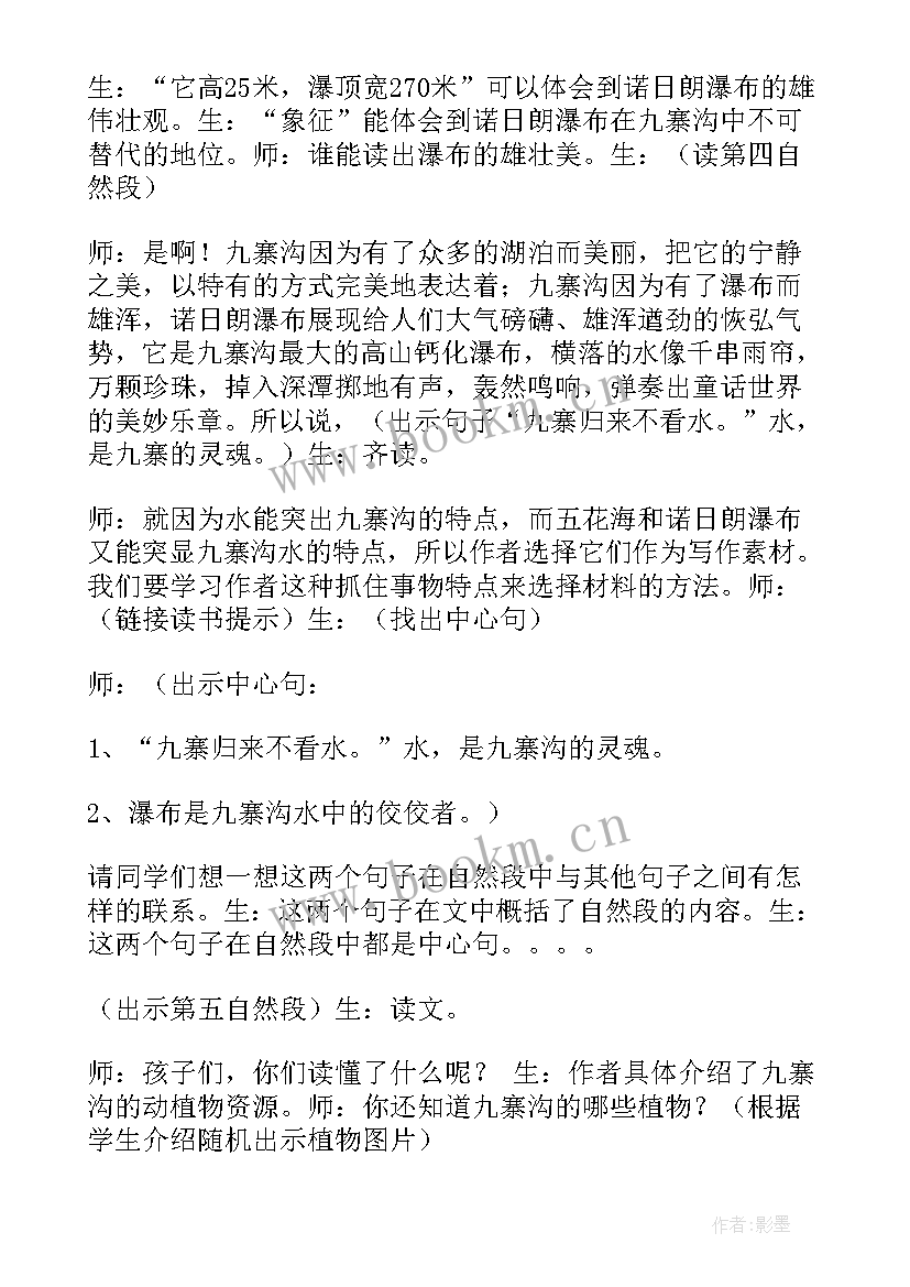 长春物业办工作总结报告 长春版五上语文教学工作总结(实用8篇)