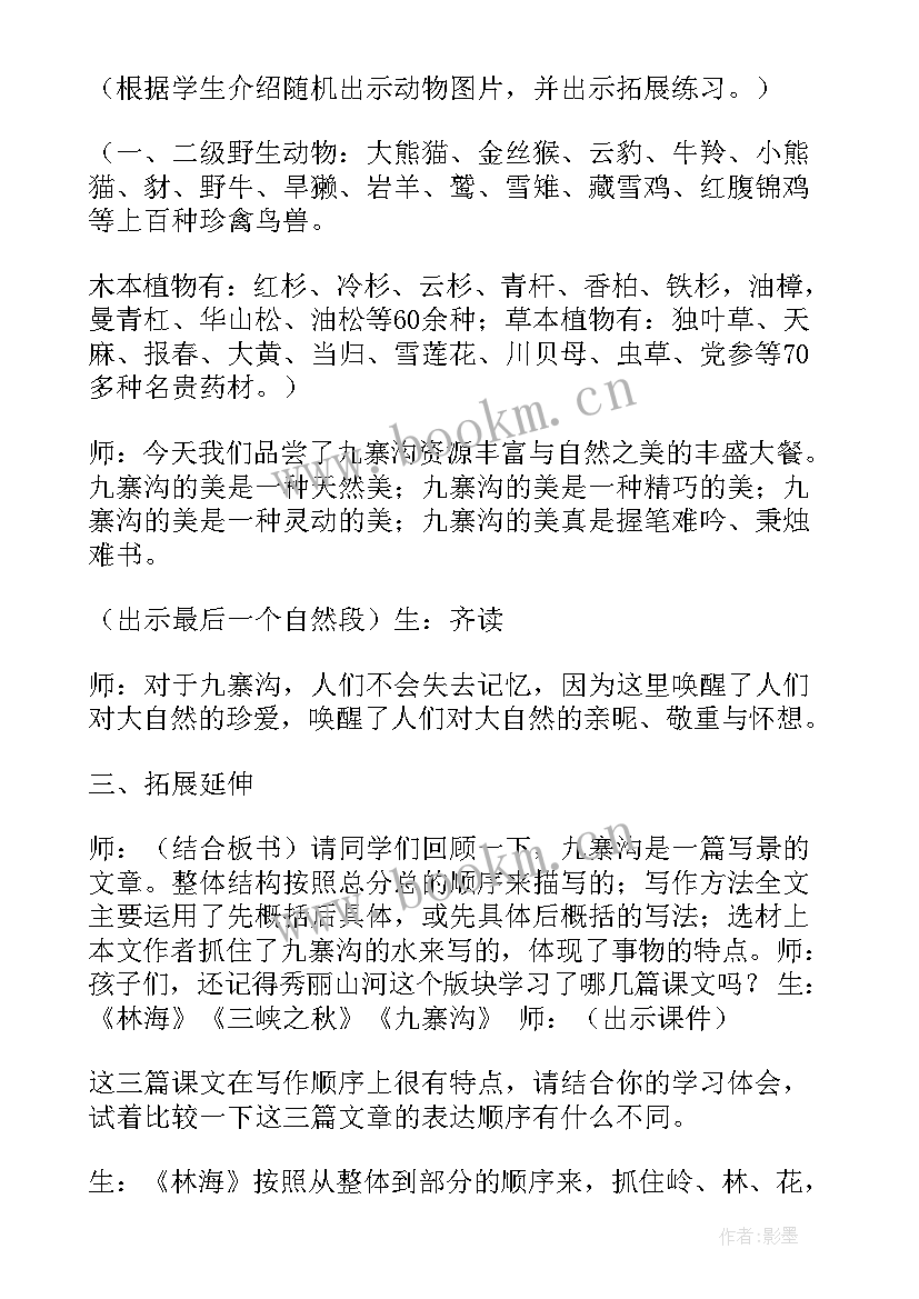 长春物业办工作总结报告 长春版五上语文教学工作总结(实用8篇)