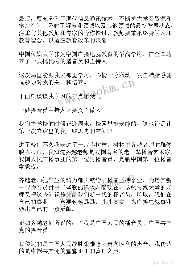 2023年机组运行情况报告 培训工作总结工作总结(优秀5篇)