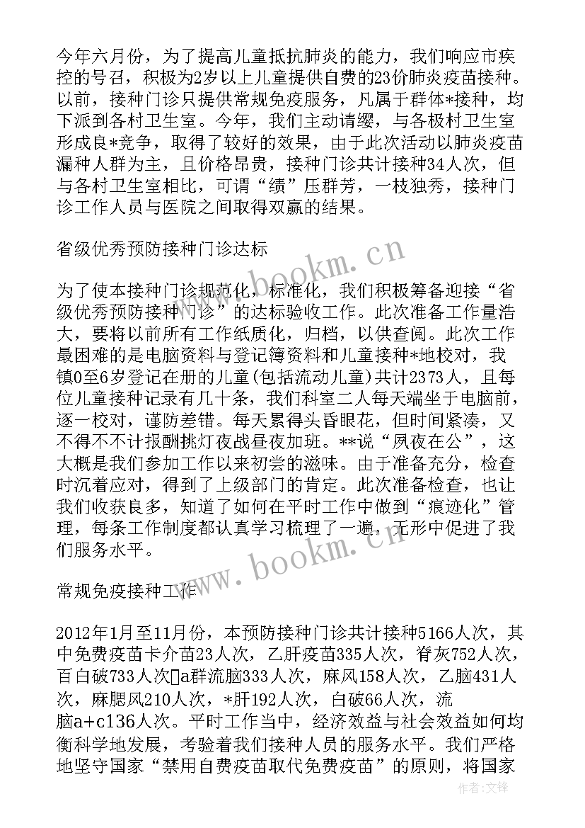 最新疫苗出库工作总结 疫苗入户接种工作总结(优质10篇)