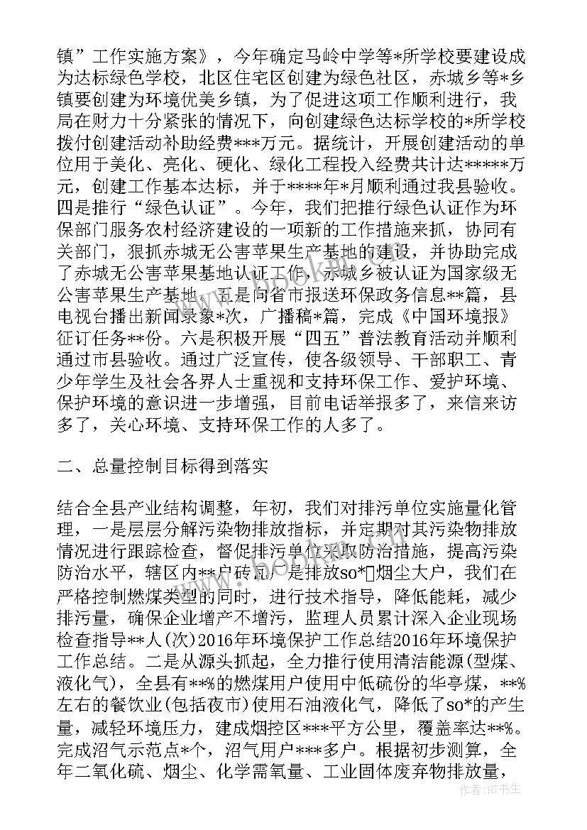 2023年小区环境整治工作总结 小区环境建议书(优秀5篇)