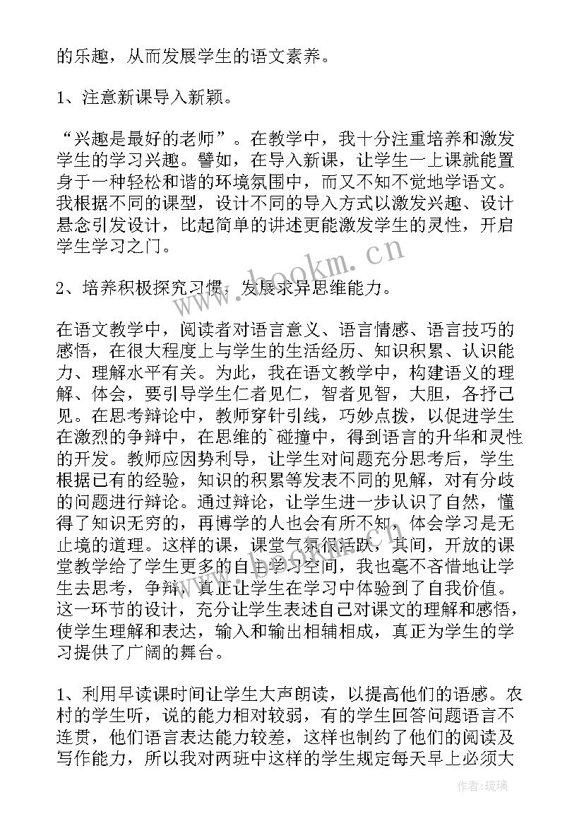 最新八年级学期工作总结(优秀8篇)