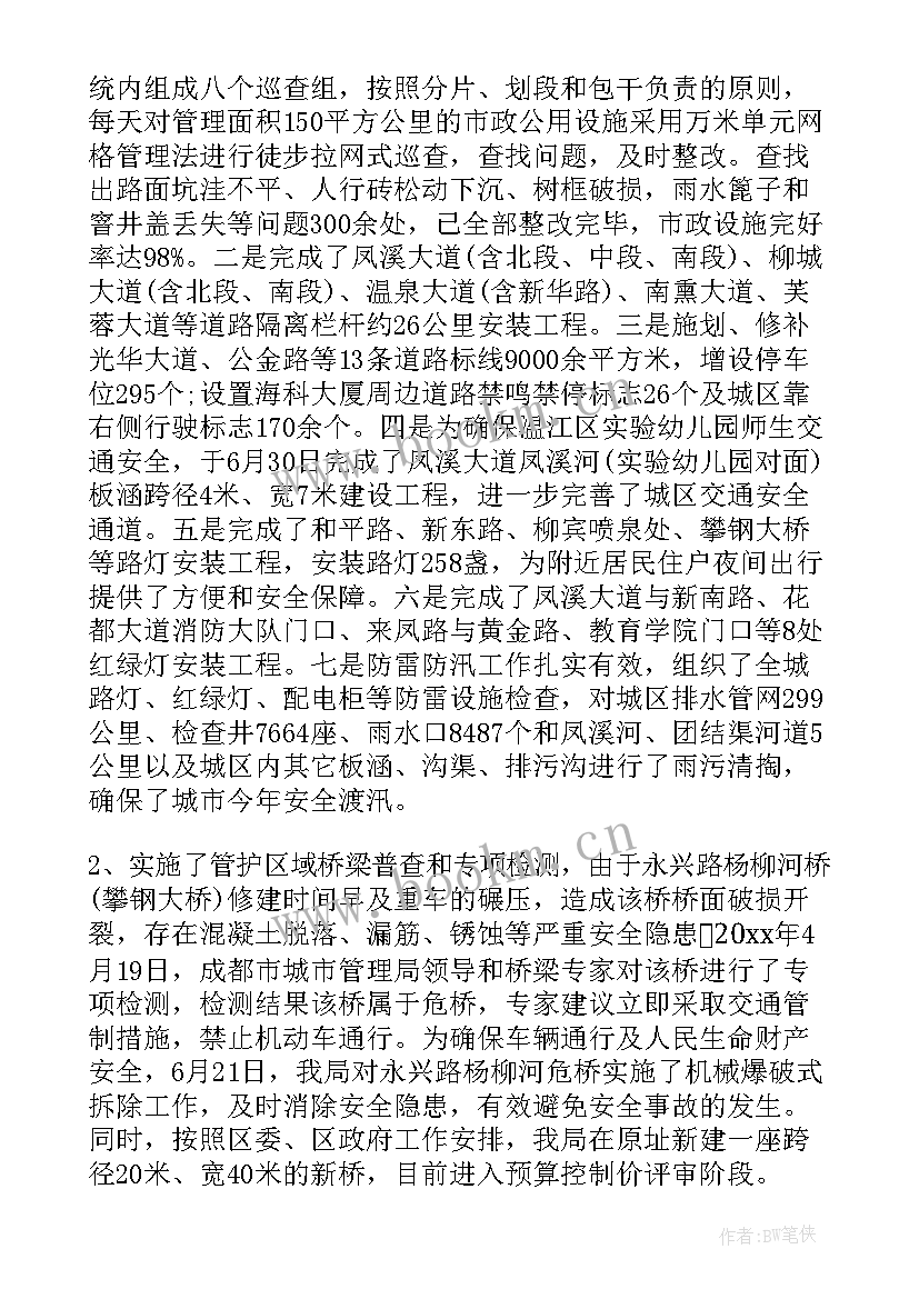 最新生产部门工作总结和工作计划(大全9篇)