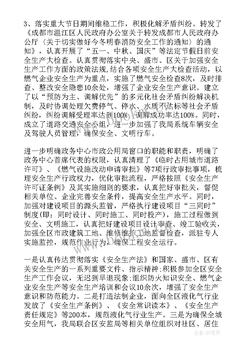 最新生产部门工作总结和工作计划(大全9篇)