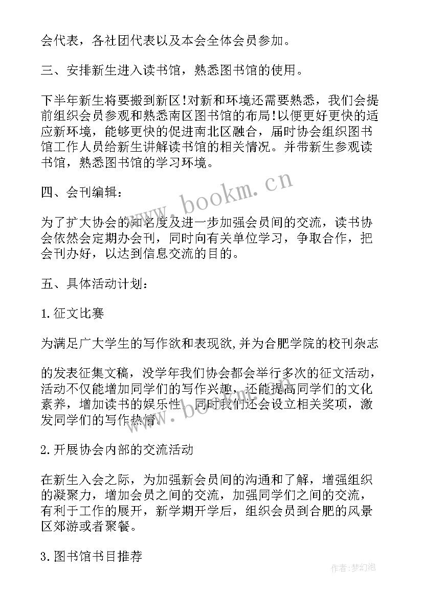 最新大米公司年总结 计生协会年度工作计划(通用7篇)