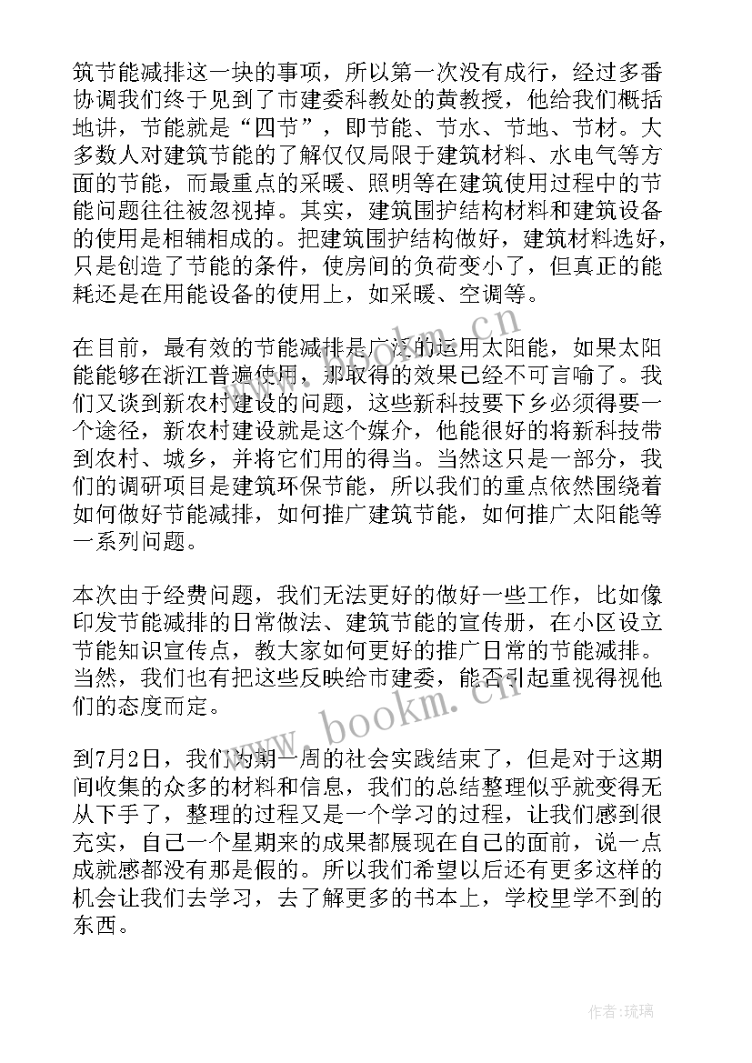 最新环保工作个人总结(模板9篇)