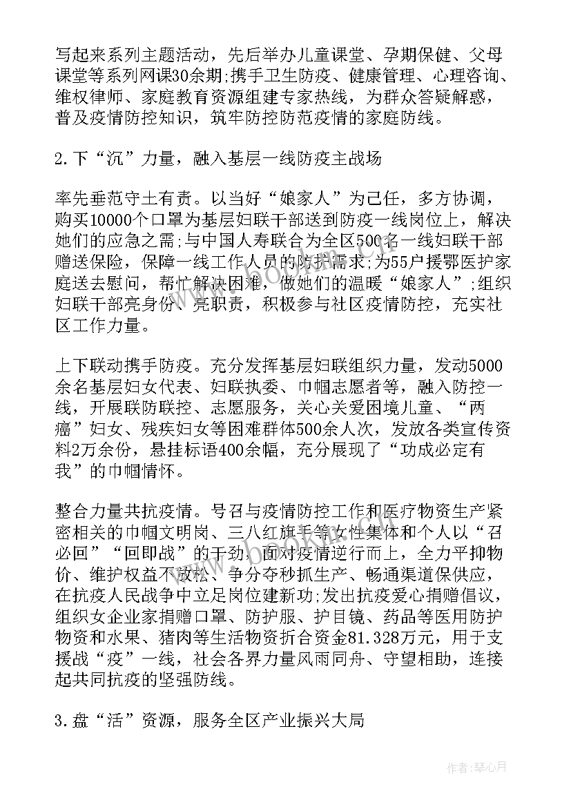 2023年戒毒所疫情防控工作汇报 银行疫情防控期间工作总结(汇总10篇)