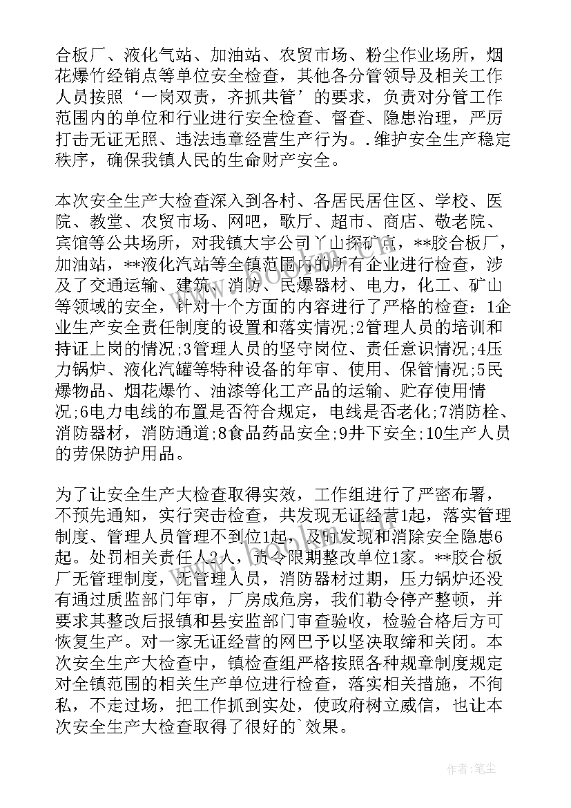 2023年发电厂安全工作总结(汇总10篇)