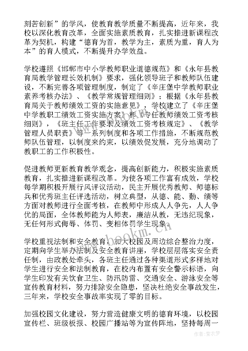 五月足浴工作总结汇报(模板5篇)