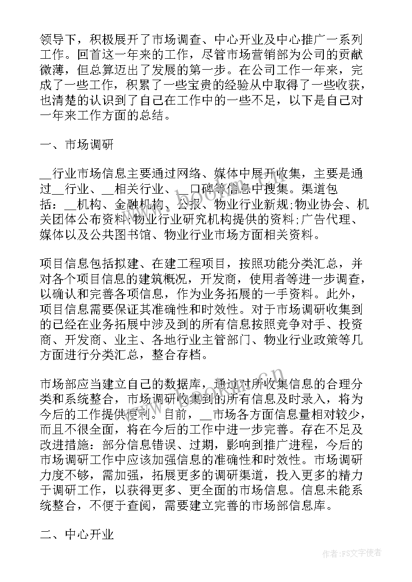 最新人资总监月度工作总结及计划(通用5篇)