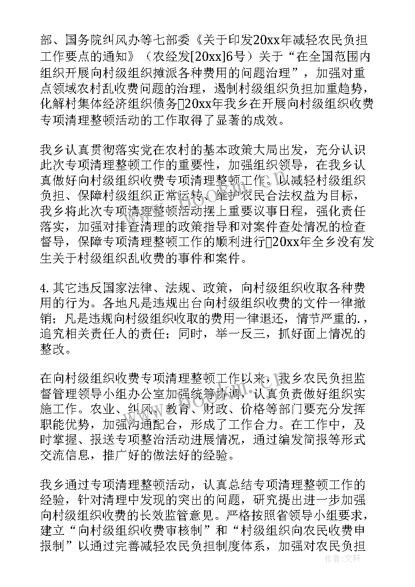 清理整治吃空饷自查报告 医疗机构清理整顿工作总结医务工作总结(优质5篇)