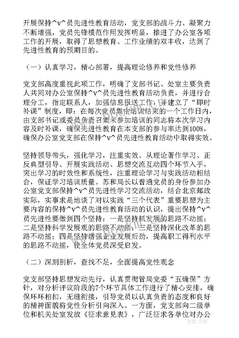 2023年审批局分管局长工作总结(精选5篇)