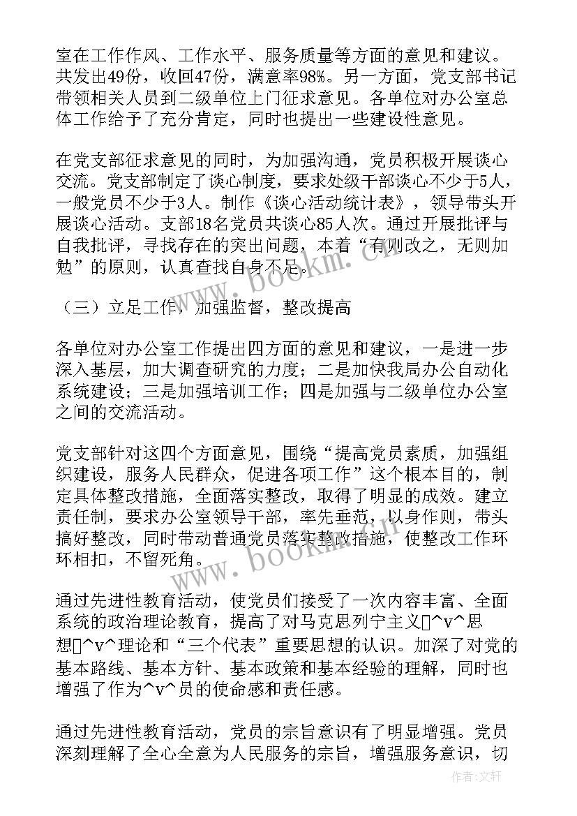 2023年审批局分管局长工作总结(精选5篇)