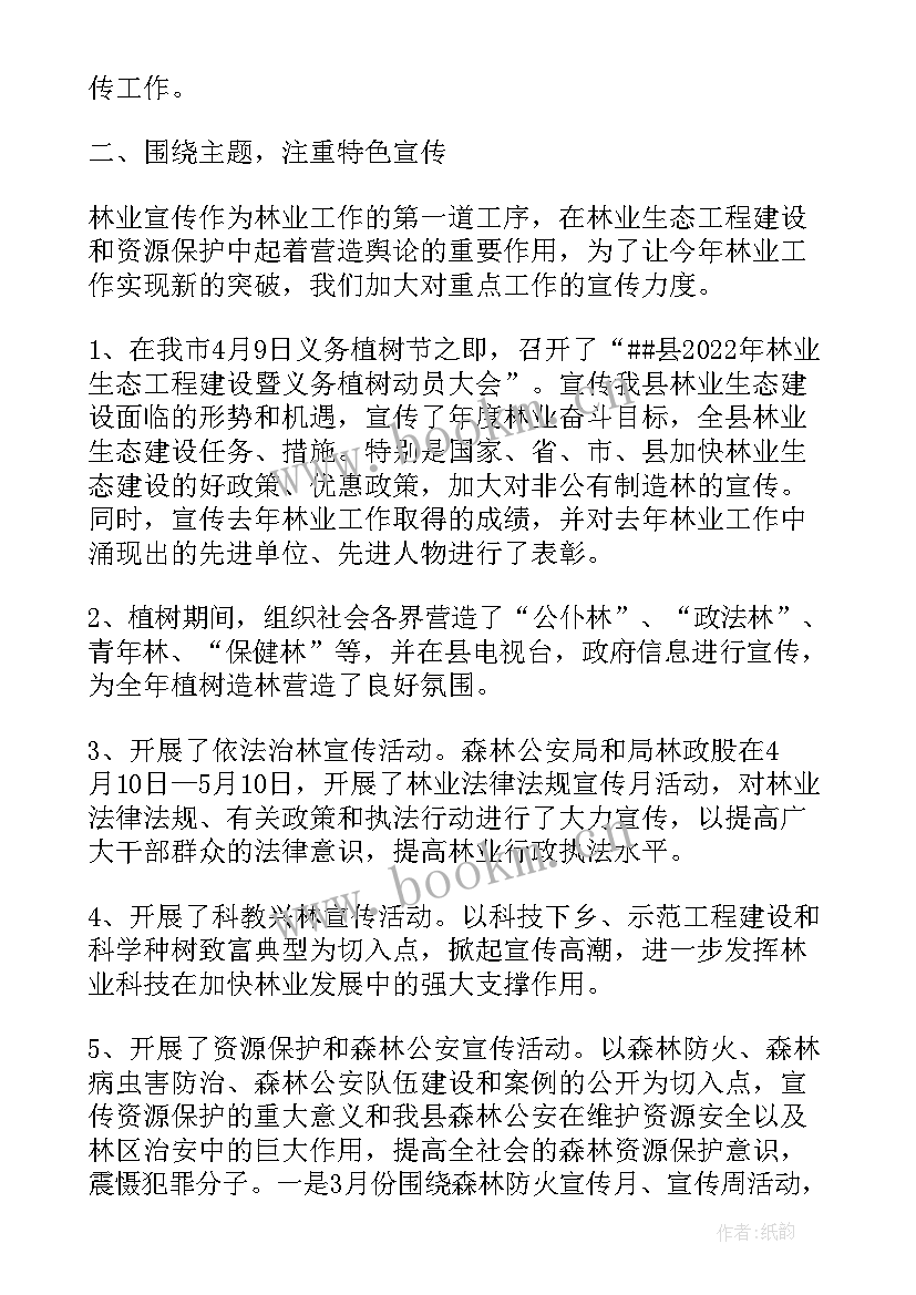 景区上半年工作总结(模板5篇)