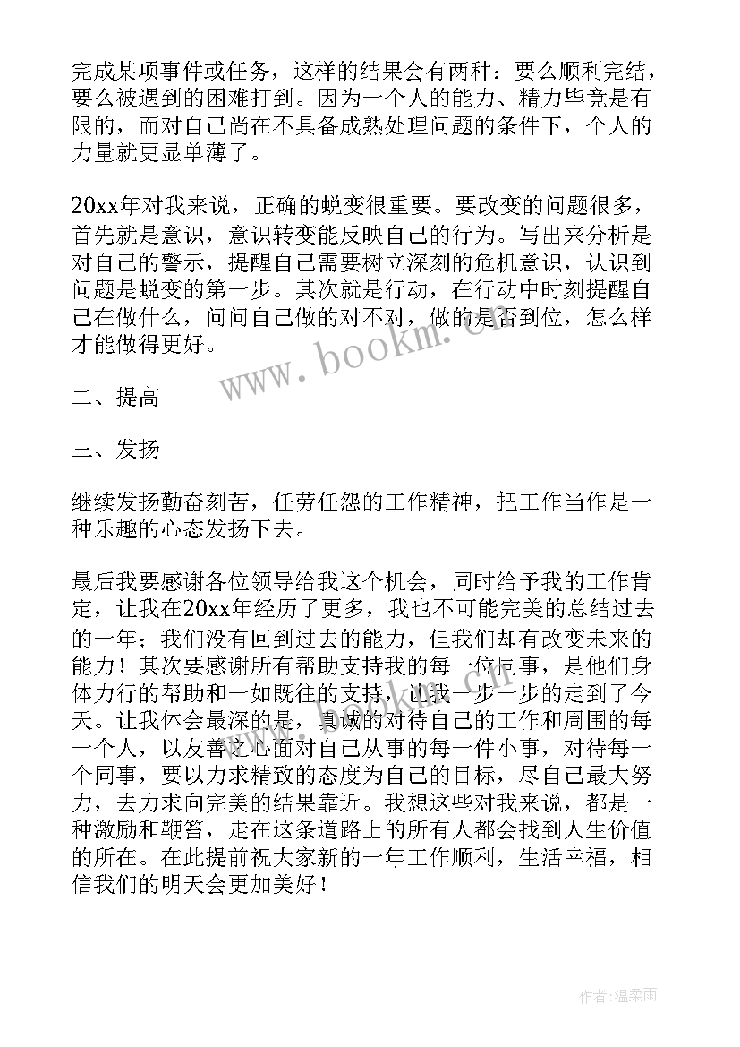 2023年设区市年终工作总结报告(优质10篇)