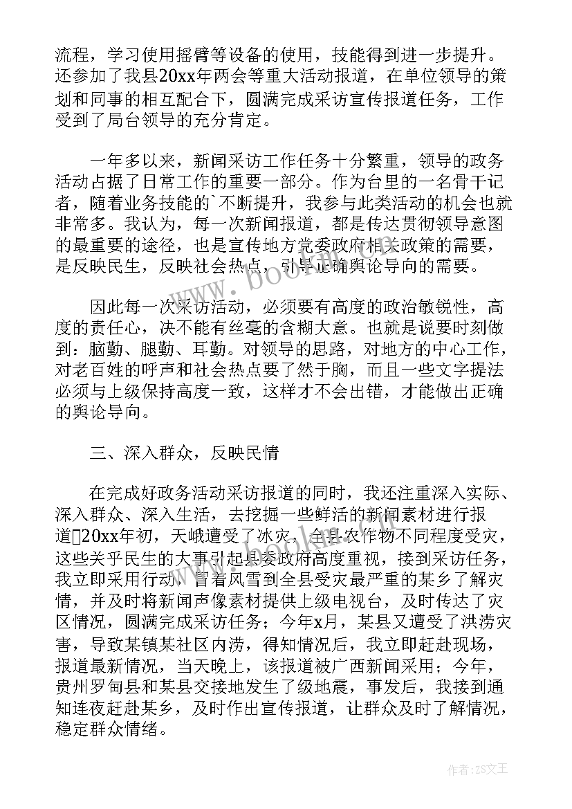 短视频工作总结报告(大全5篇)