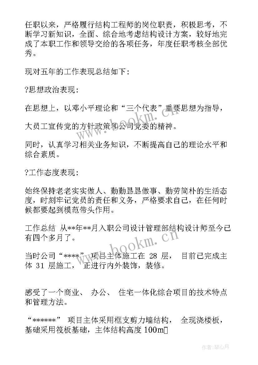 结构加固专项方案(模板10篇)