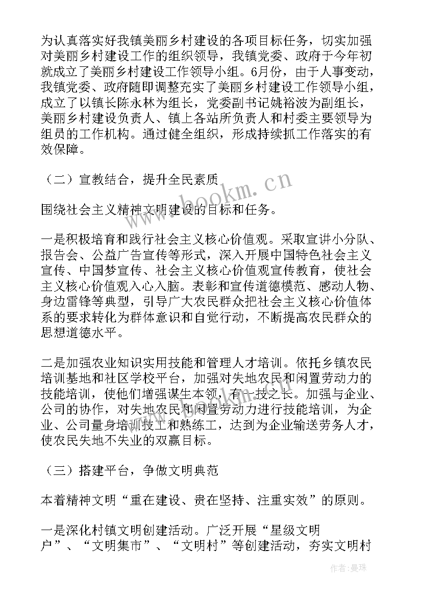 最新乡镇后勤工作总结 美丽广西乡村建设工作总结(精选7篇)