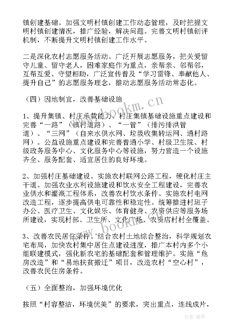 最新乡镇后勤工作总结 美丽广西乡村建设工作总结(精选7篇)