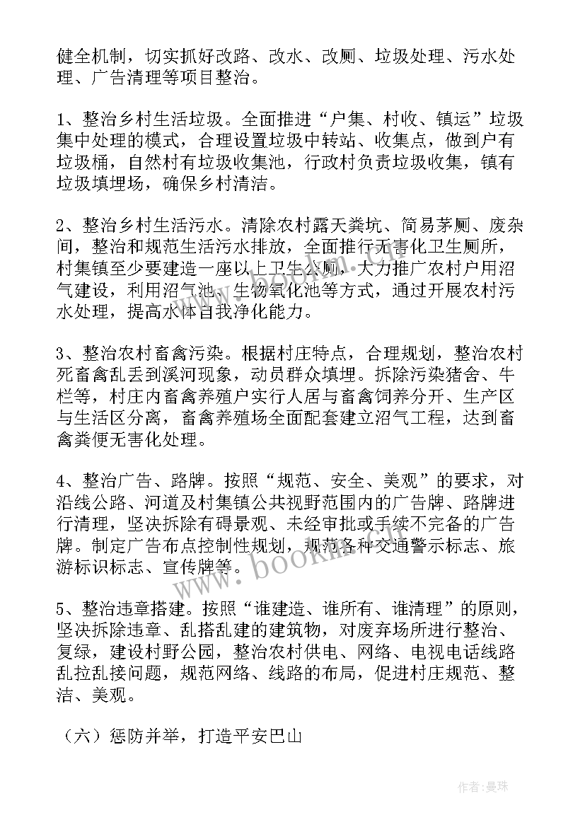 最新乡镇后勤工作总结 美丽广西乡村建设工作总结(精选7篇)