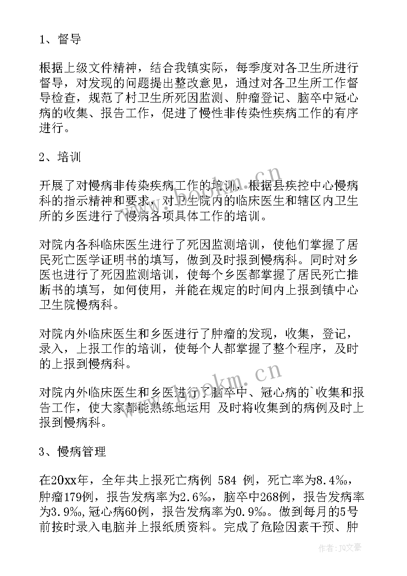 2023年疾病预防工作个人总结 疾病预防控制工作总结优选(通用6篇)