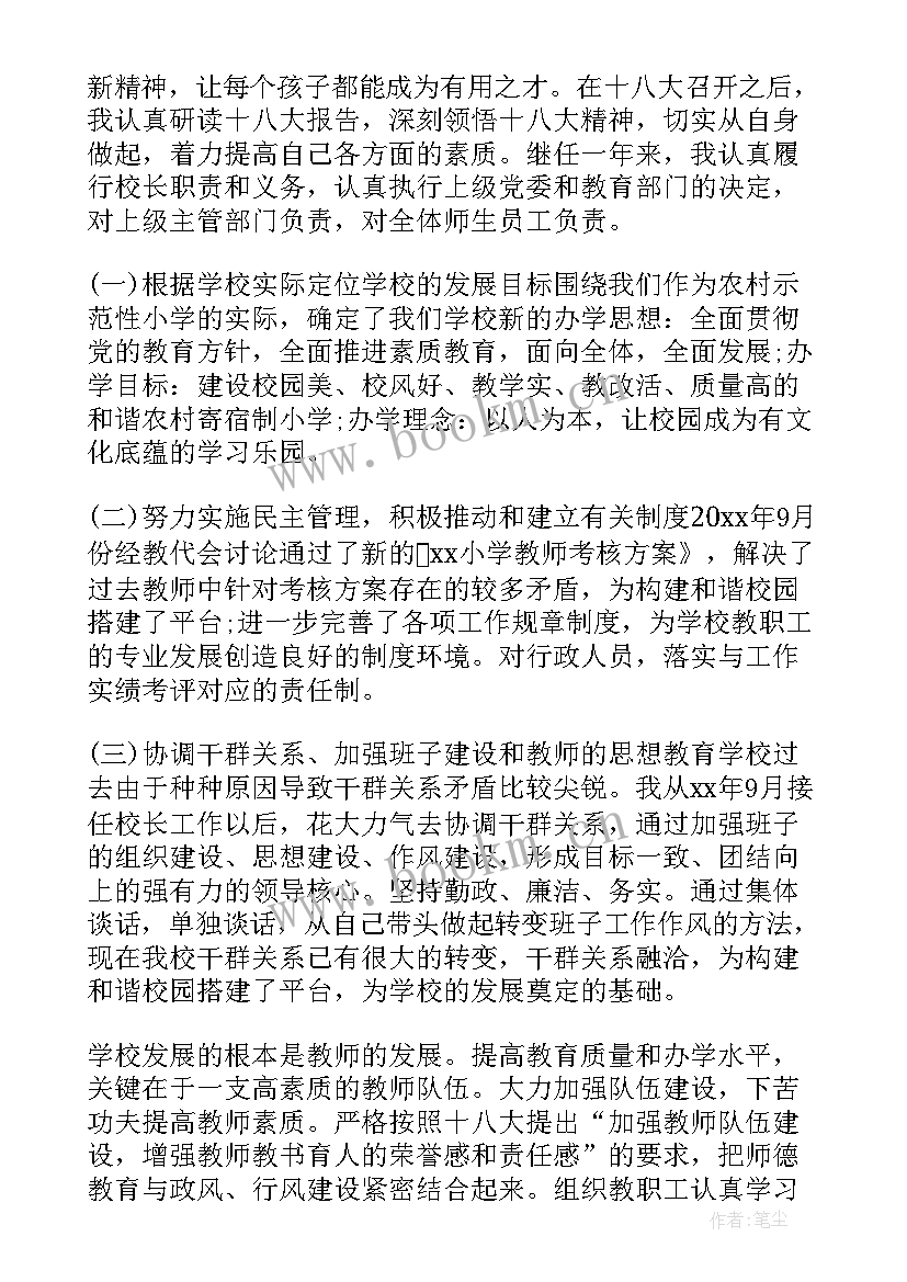 小学学校反诈骗工作总结汇报(精选10篇)