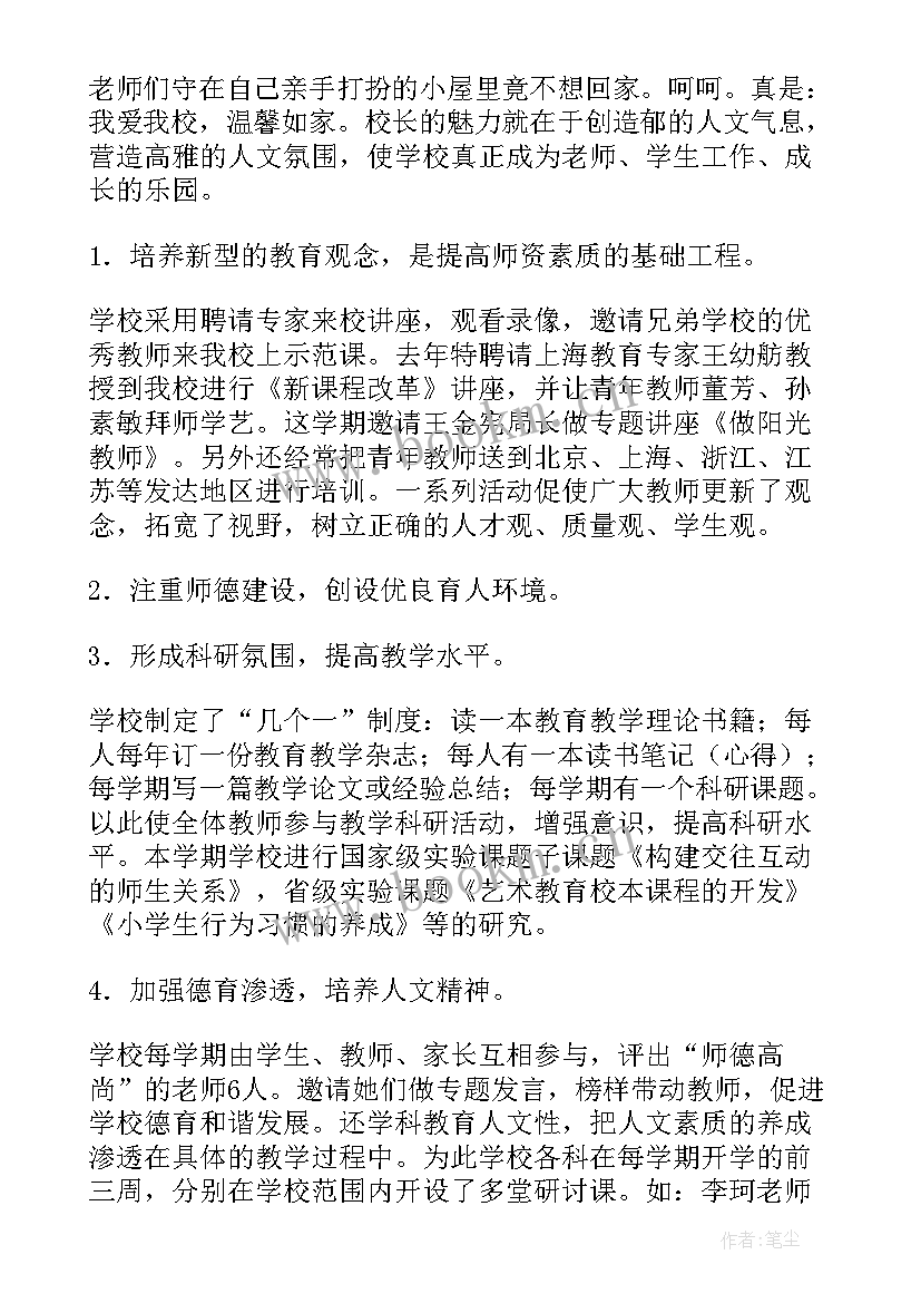 小学学校反诈骗工作总结汇报(精选10篇)