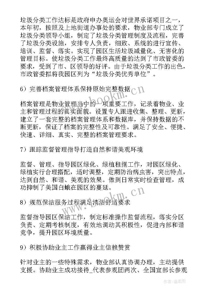 最新轨道作业车司机工作说明书(汇总10篇)