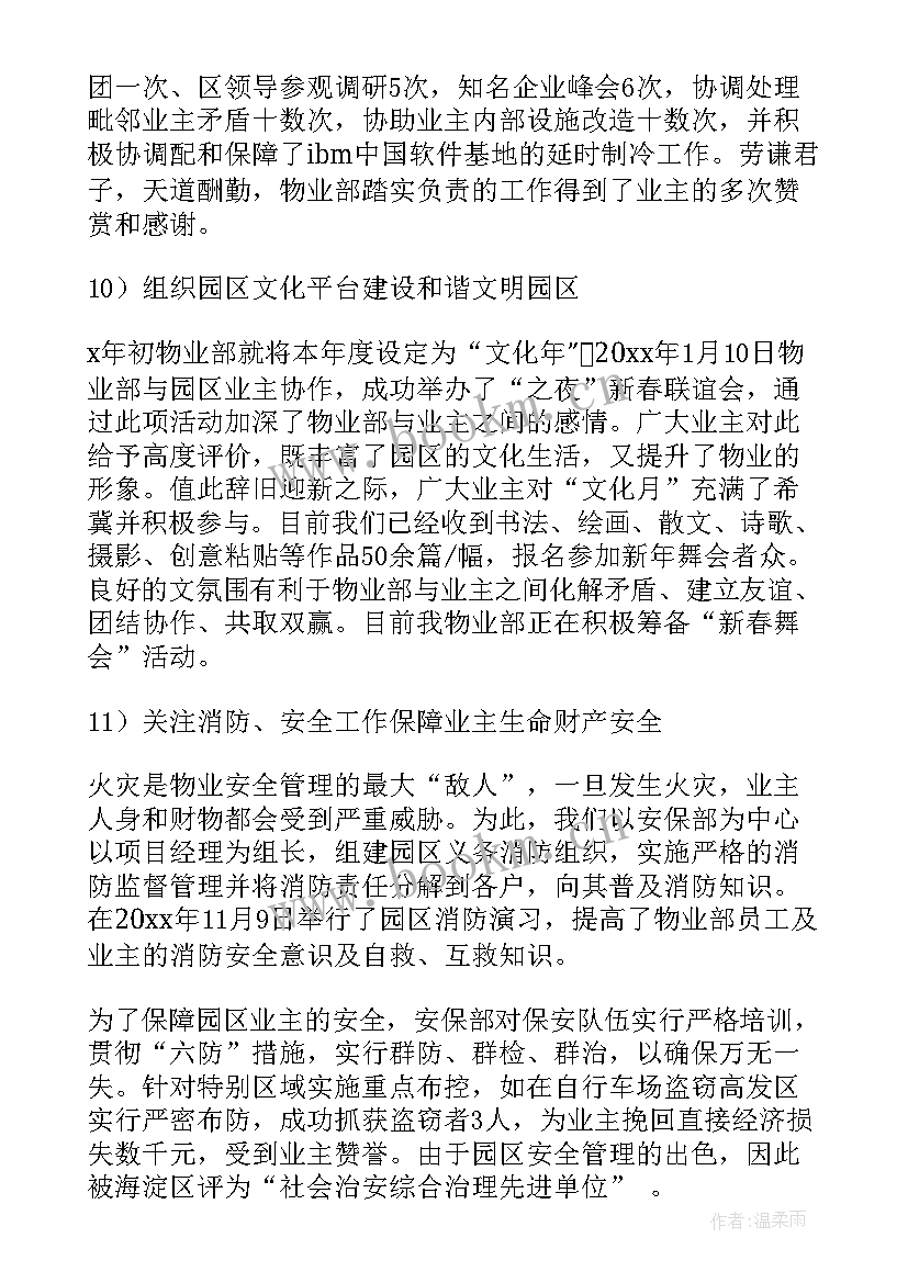 最新轨道作业车司机工作说明书(汇总10篇)