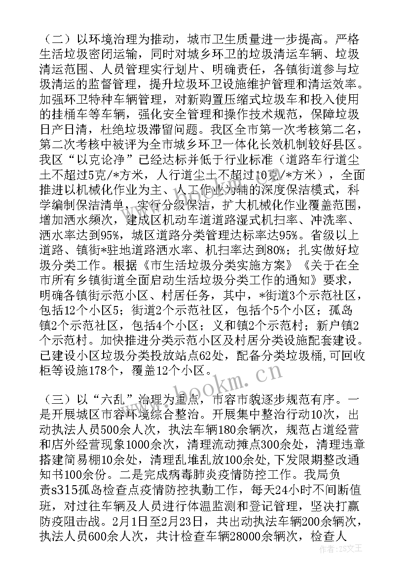 农业执法法制保障工作总结 五一农业执法工作总结(通用5篇)