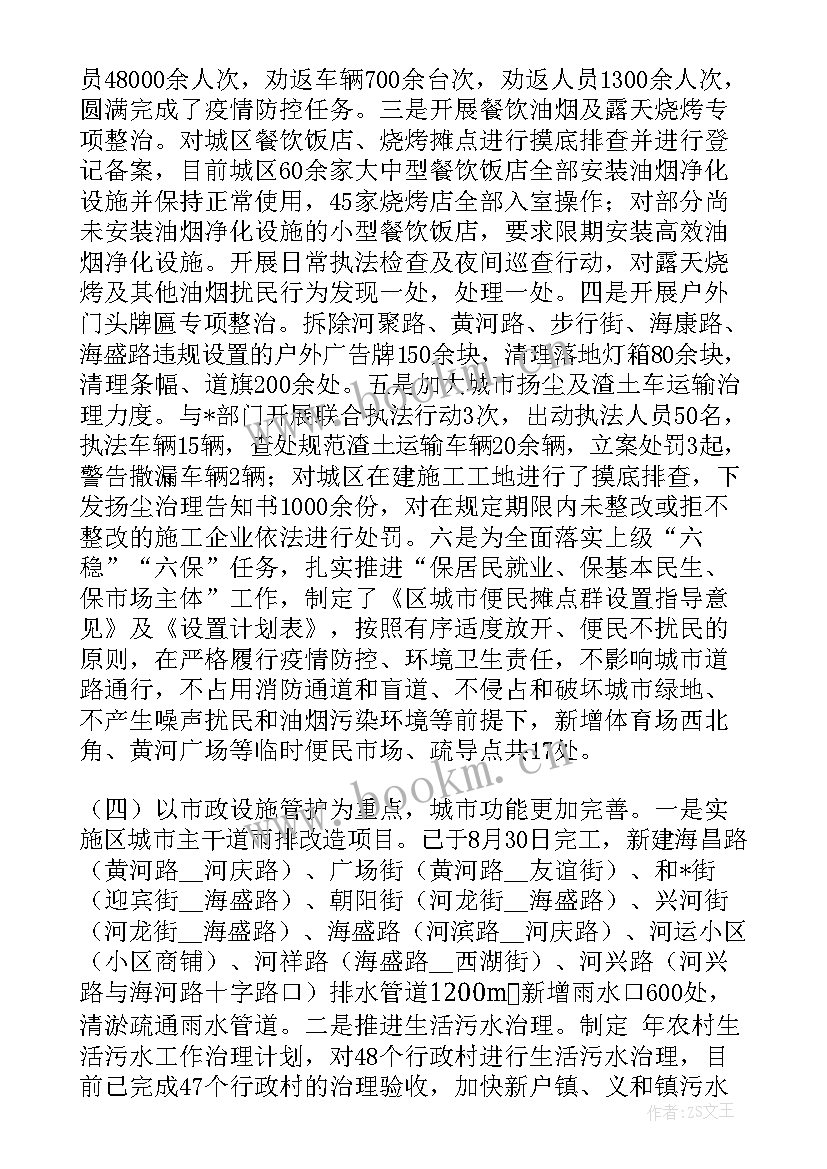 农业执法法制保障工作总结 五一农业执法工作总结(通用5篇)