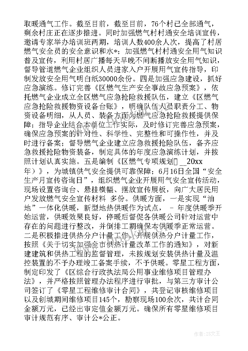 农业执法法制保障工作总结 五一农业执法工作总结(通用5篇)