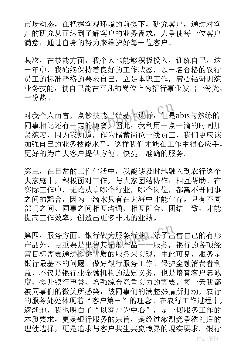 最新网点负责人年终工作总结 银行网点负责人的工作总结(汇总9篇)