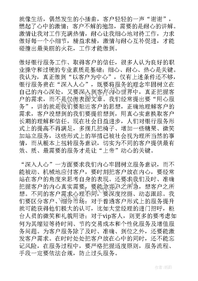 最新网点负责人年终工作总结 银行网点负责人的工作总结(汇总9篇)