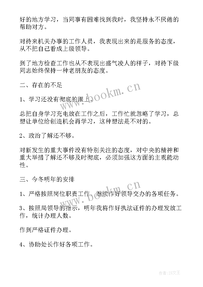 最新机械制造年终工作报告 机械制造个人简历(模板9篇)