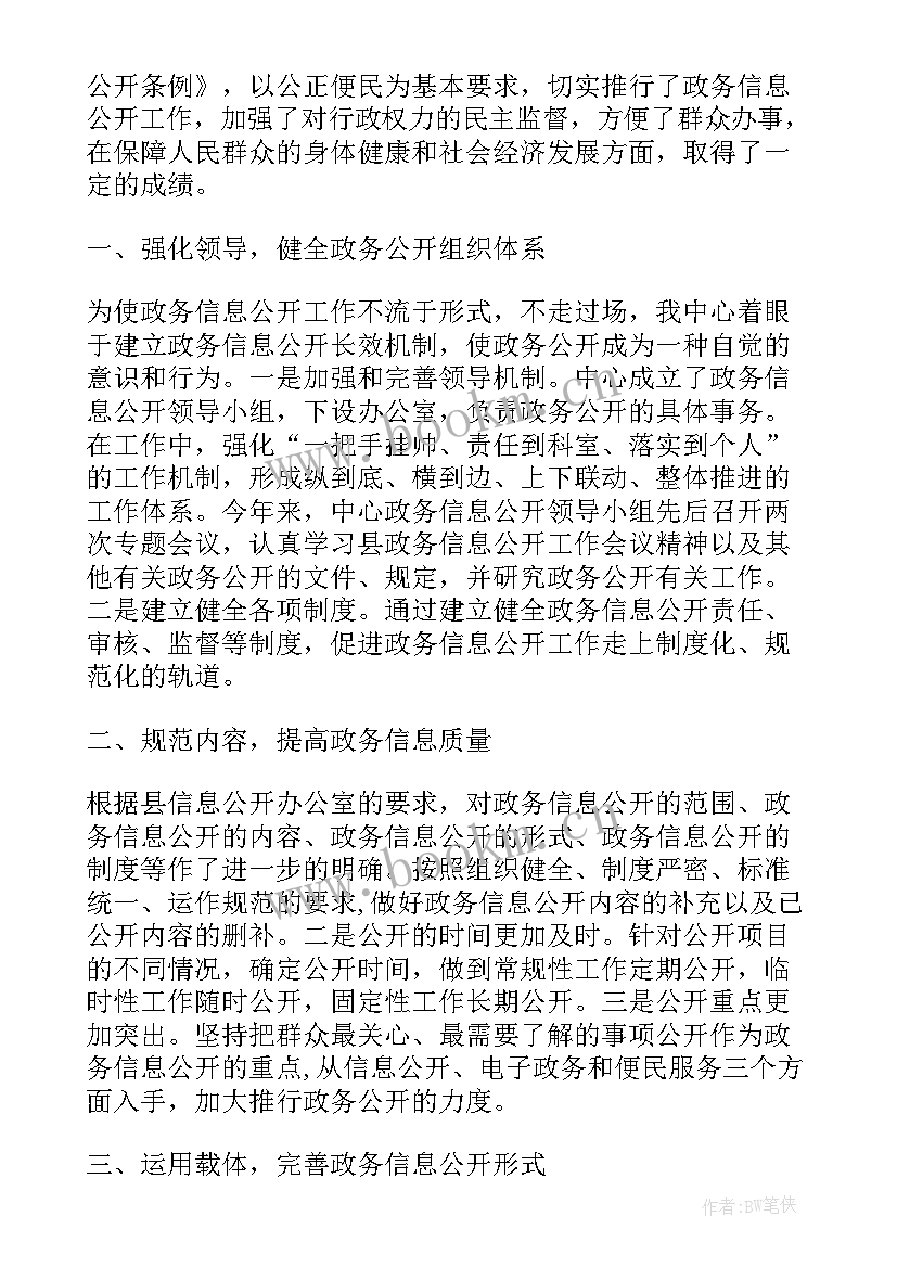 2023年疾控中心免规工作总结 疾控中心出纳工作总结(实用8篇)