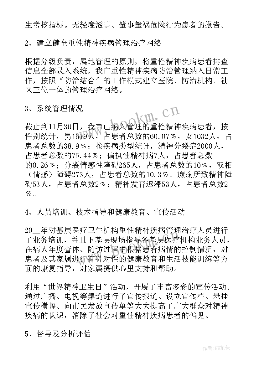 2023年疾控中心免规工作总结 疾控中心出纳工作总结(实用8篇)