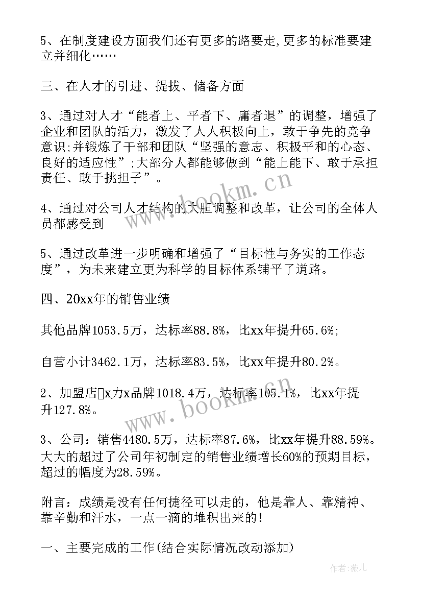 服装厂服务工作总结报告(优秀10篇)